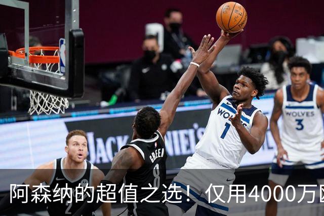 阿森纳的超值之选！仅用4000万欧引入希腊新星措利斯
